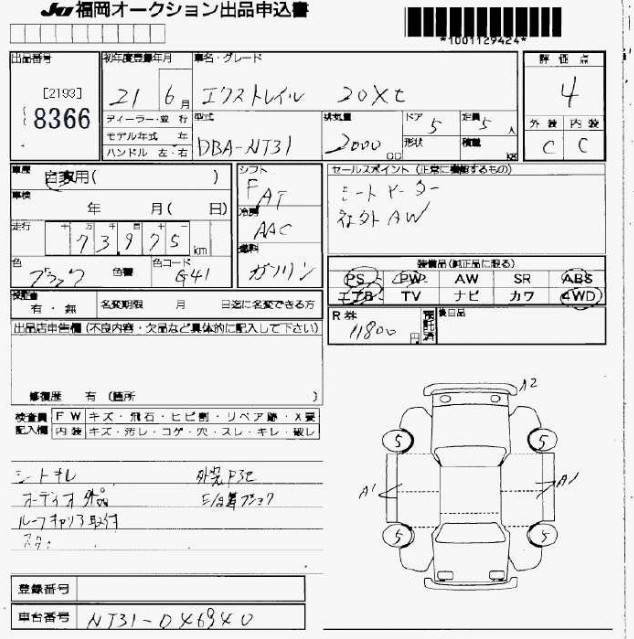 Auction Sheet