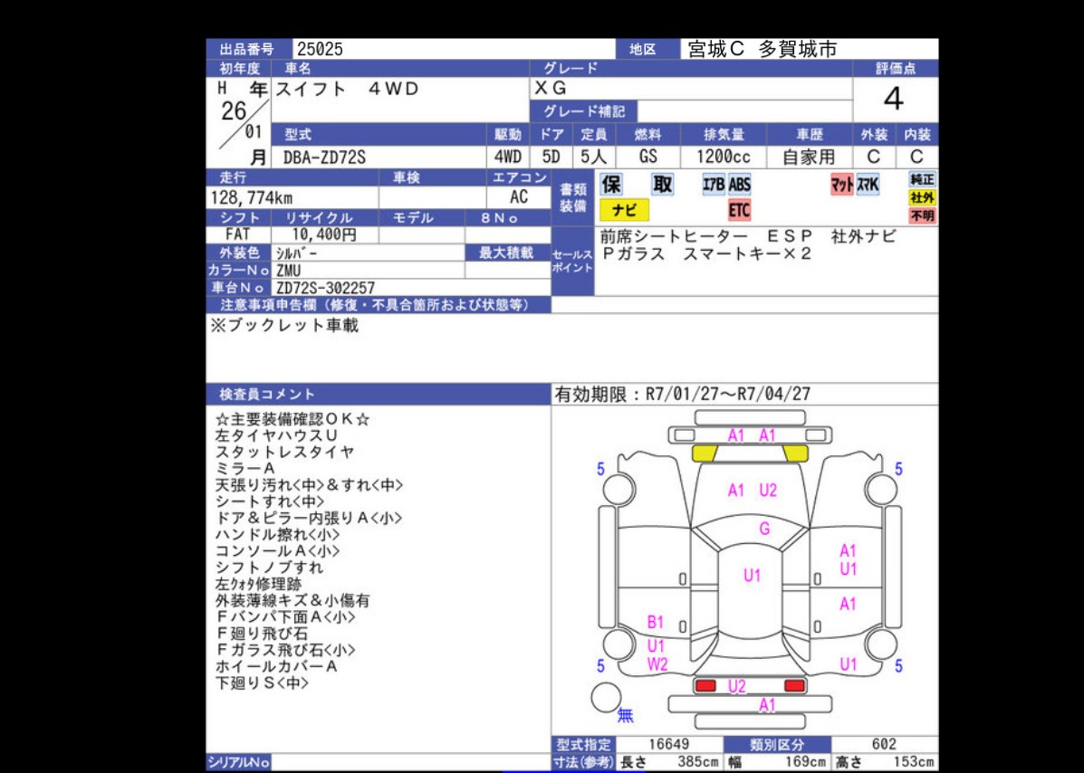Auction Sheet
