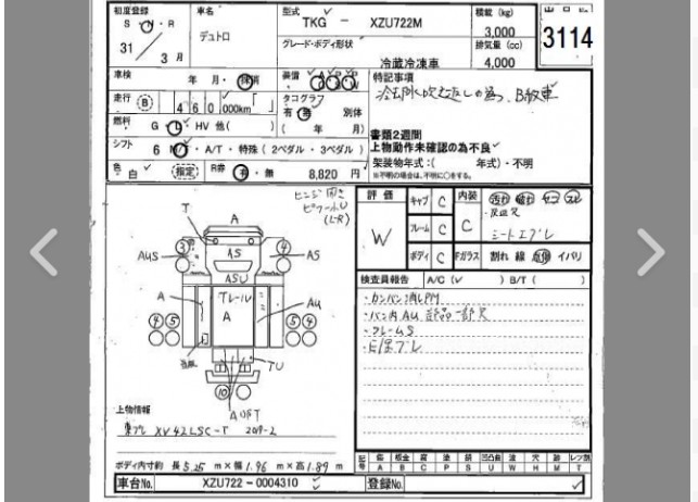 Auction Sheet