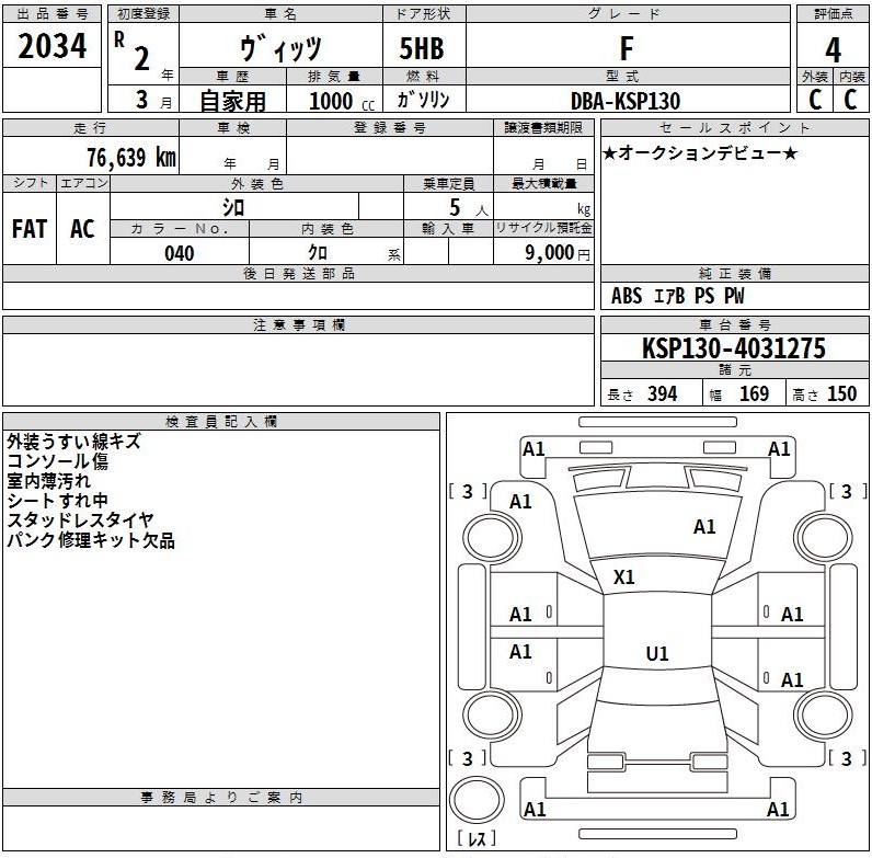 Auction Sheet