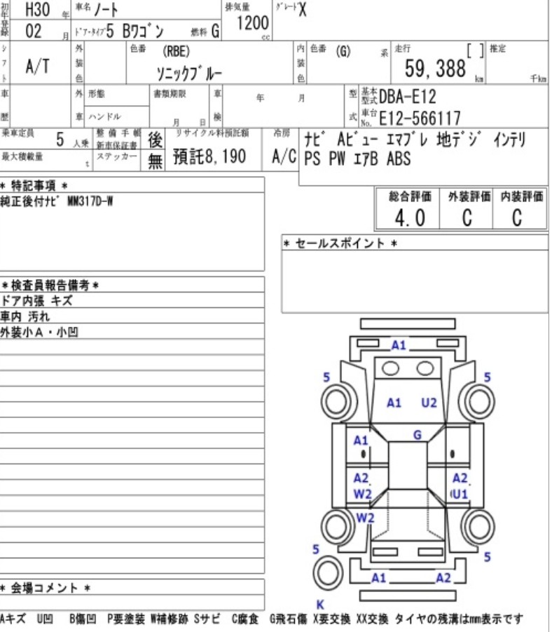Auction Sheet