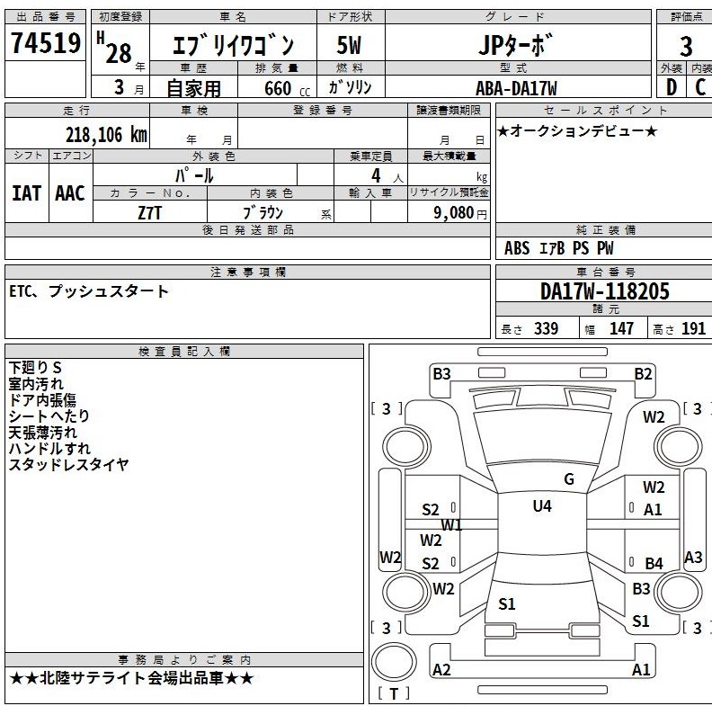 Auction Sheet