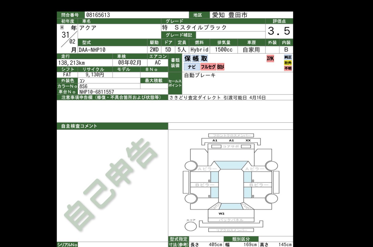 Auction Sheet