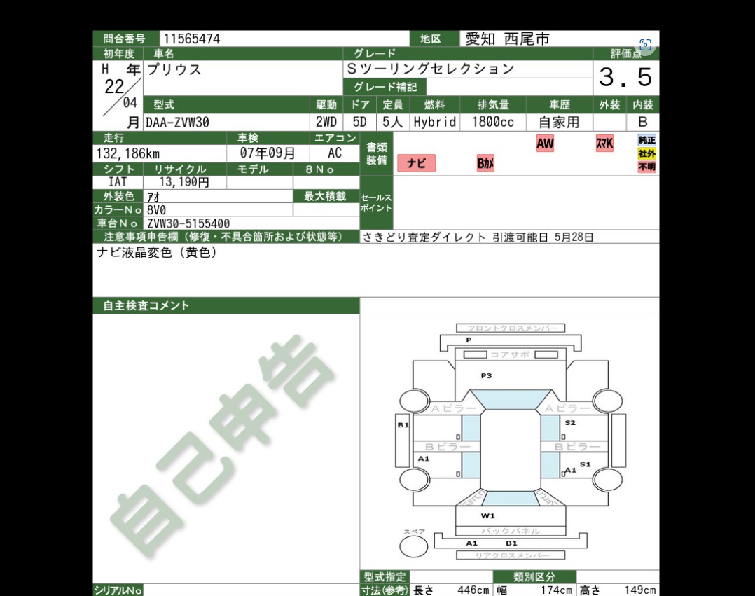 Auction Sheet