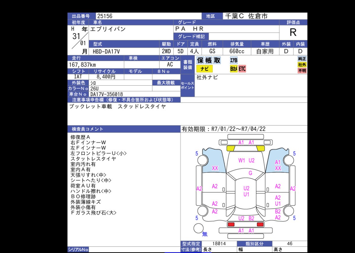 Auction Sheet