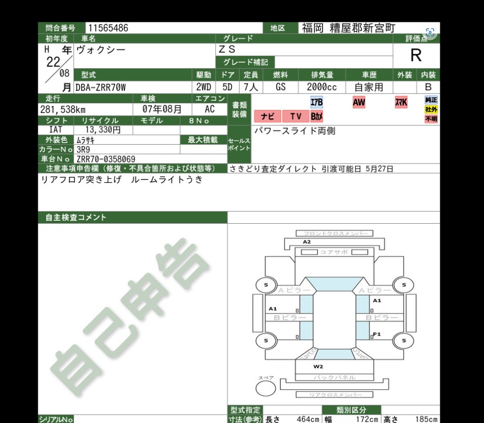 Auction Sheet