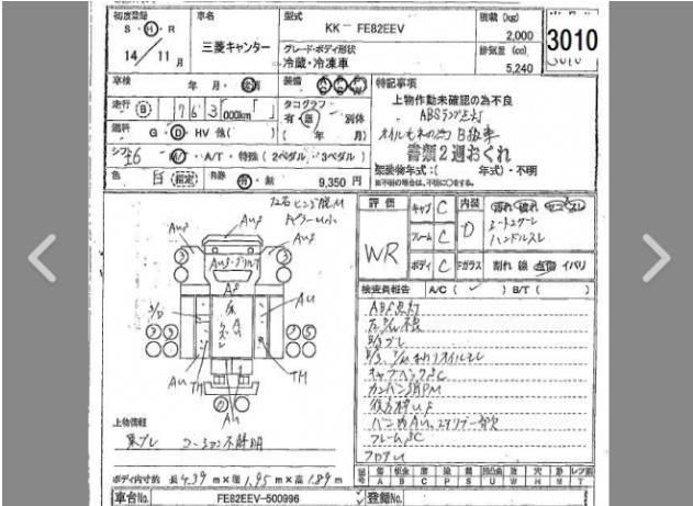 Auction Sheet