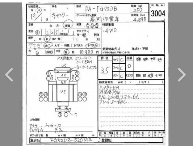 Auction Sheet