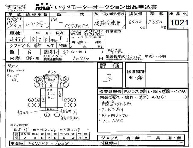 Auction Sheet