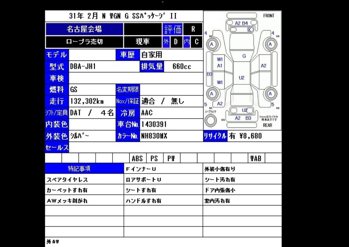 Auction Sheet