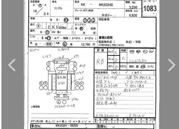 Auction Sheet