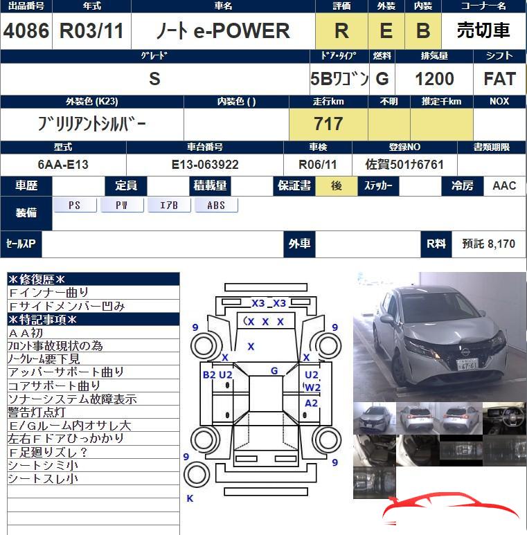 Auction Sheet
