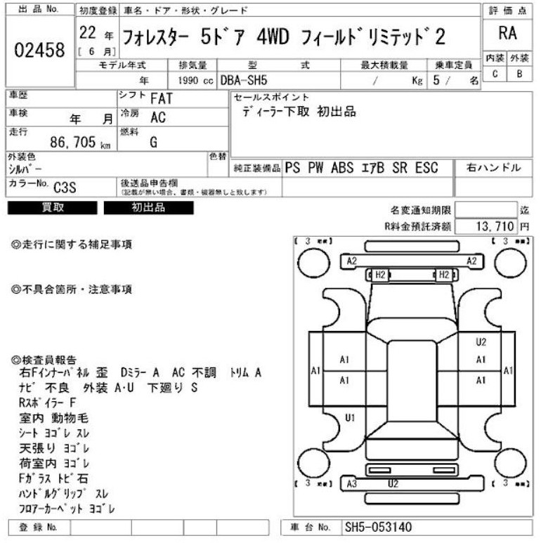 Auction Sheet