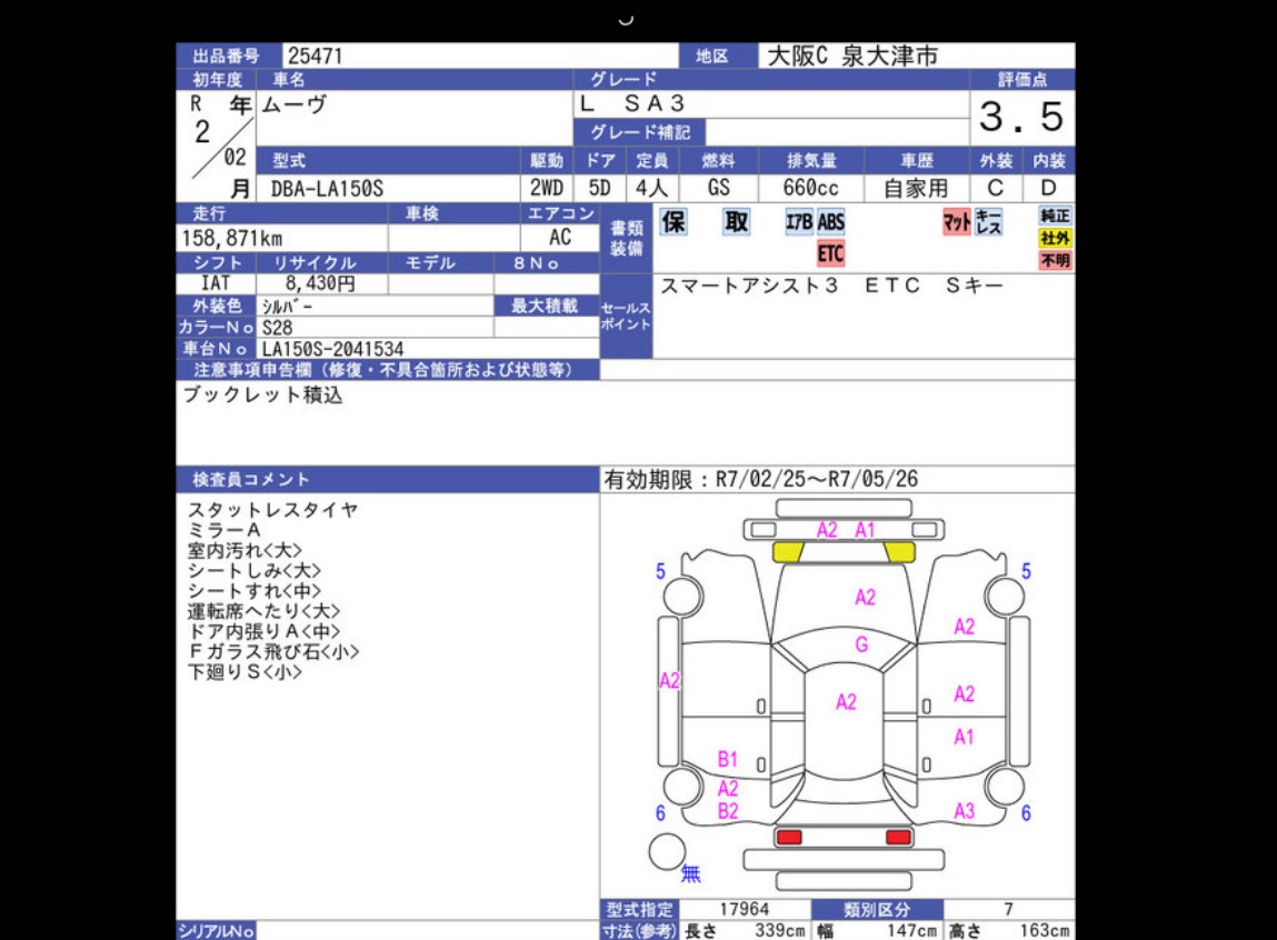 Auction Sheet
