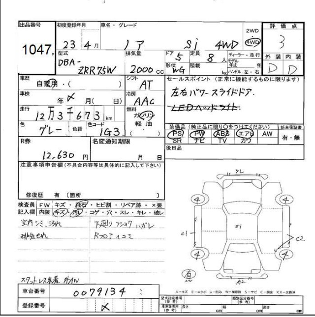 Auction Sheet