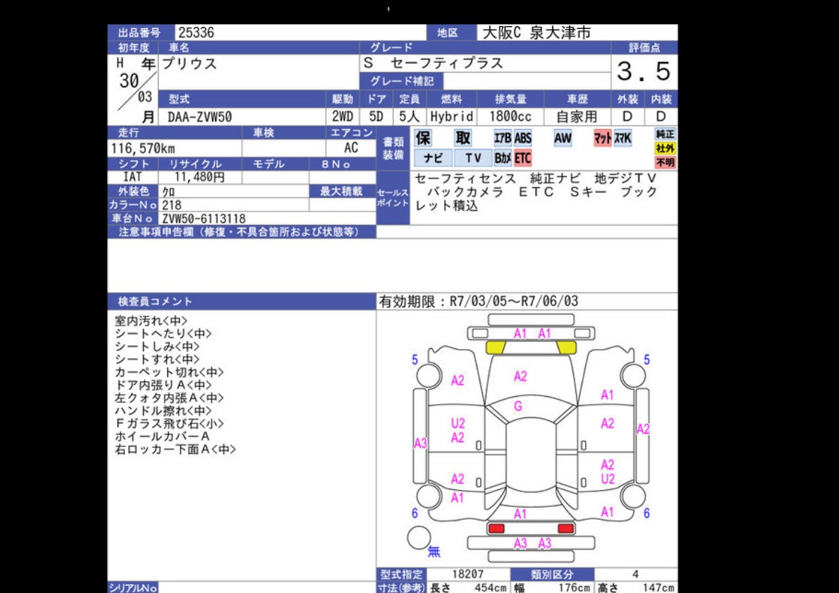 Auction Sheet