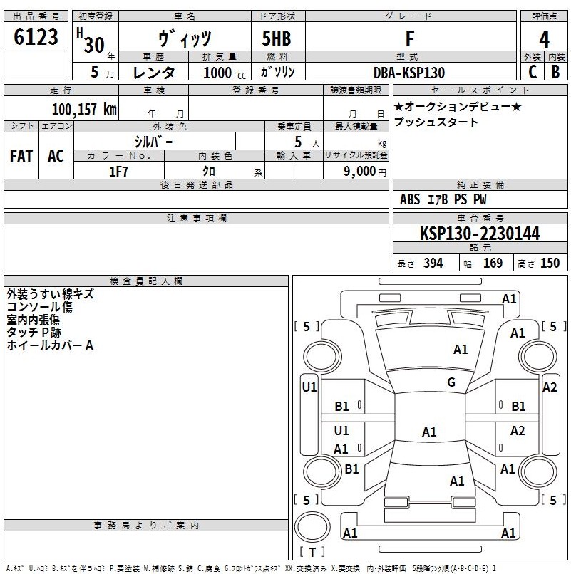 Auction Sheet