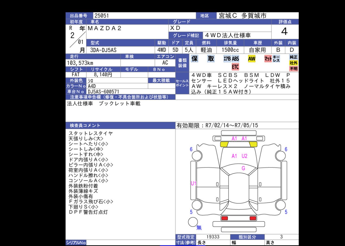 Auction Sheet