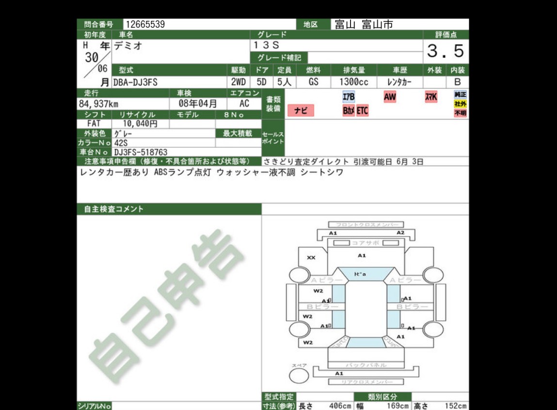 Auction Sheet