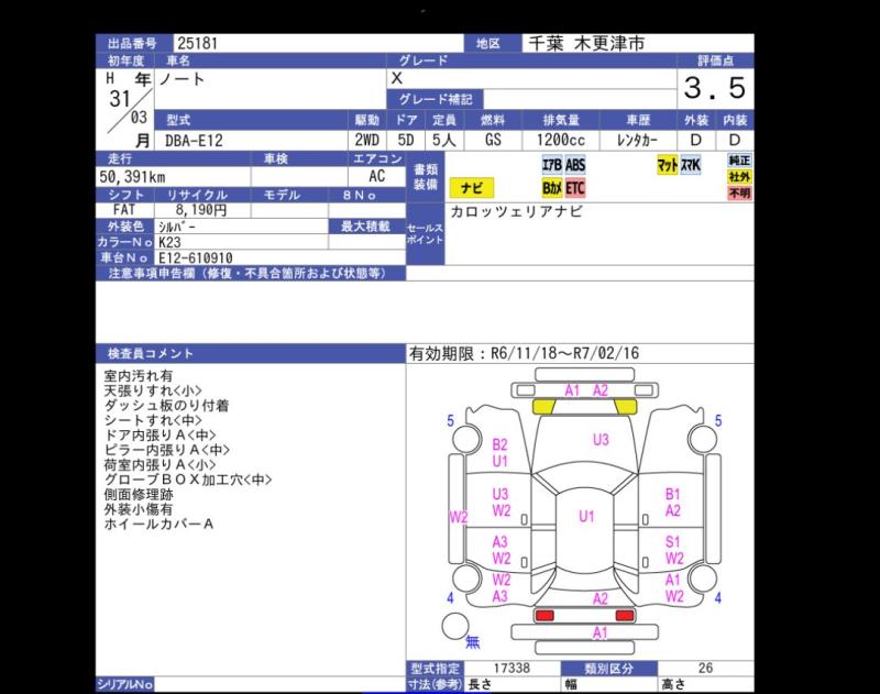 Auction Sheet