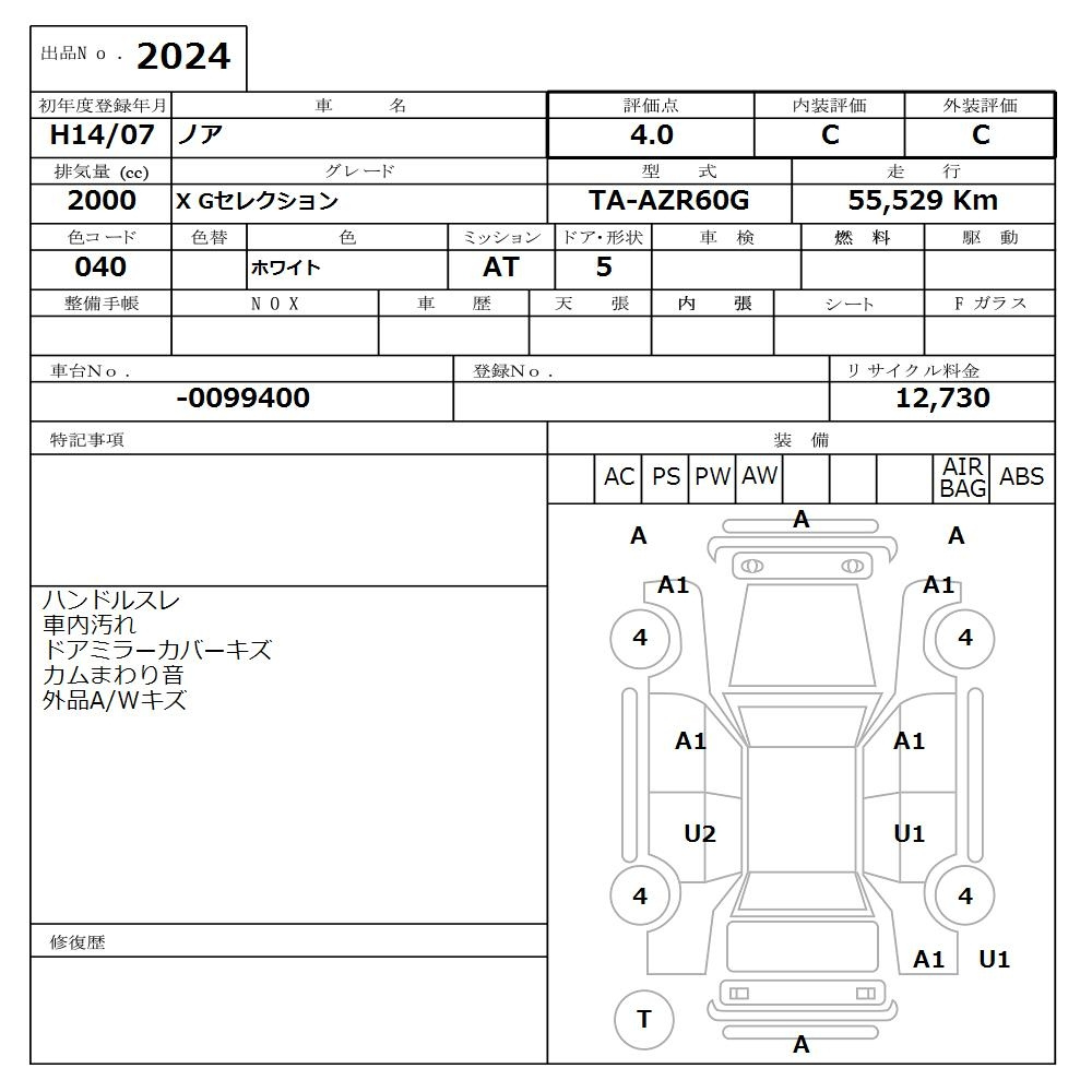Auction Sheet