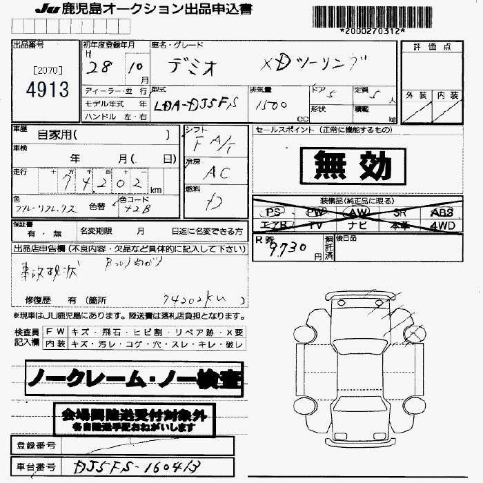 Auction Sheet