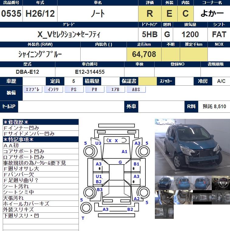 Auction Sheet