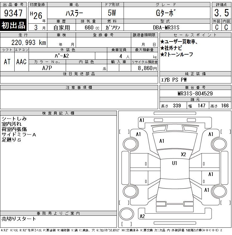 Auction Sheet