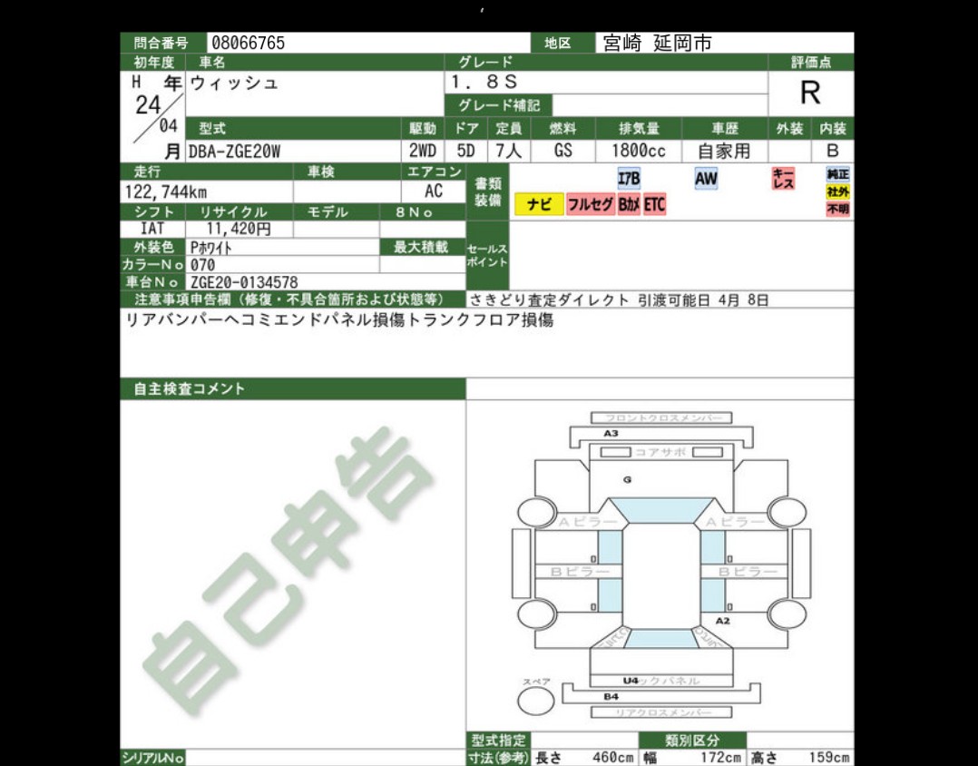 Auction Sheet