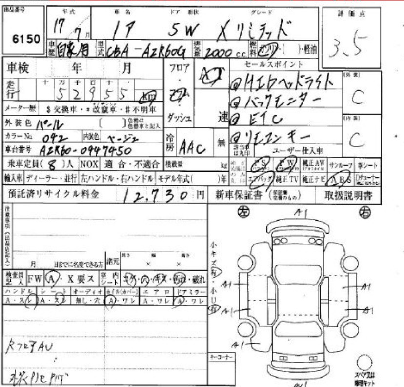 Auction Sheet